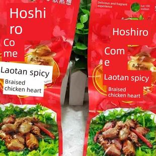 老坛香辣卤鸡心麻辣熟食休闲零食真空装肉制品小吃包邮