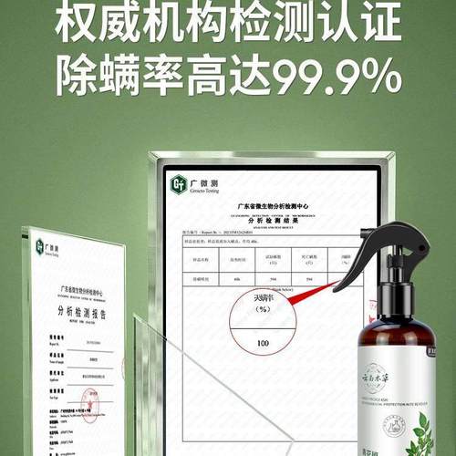 新升级去螨虫神器云南本草除螨喷雾床上家用免洗青花椒除蝻剂健康