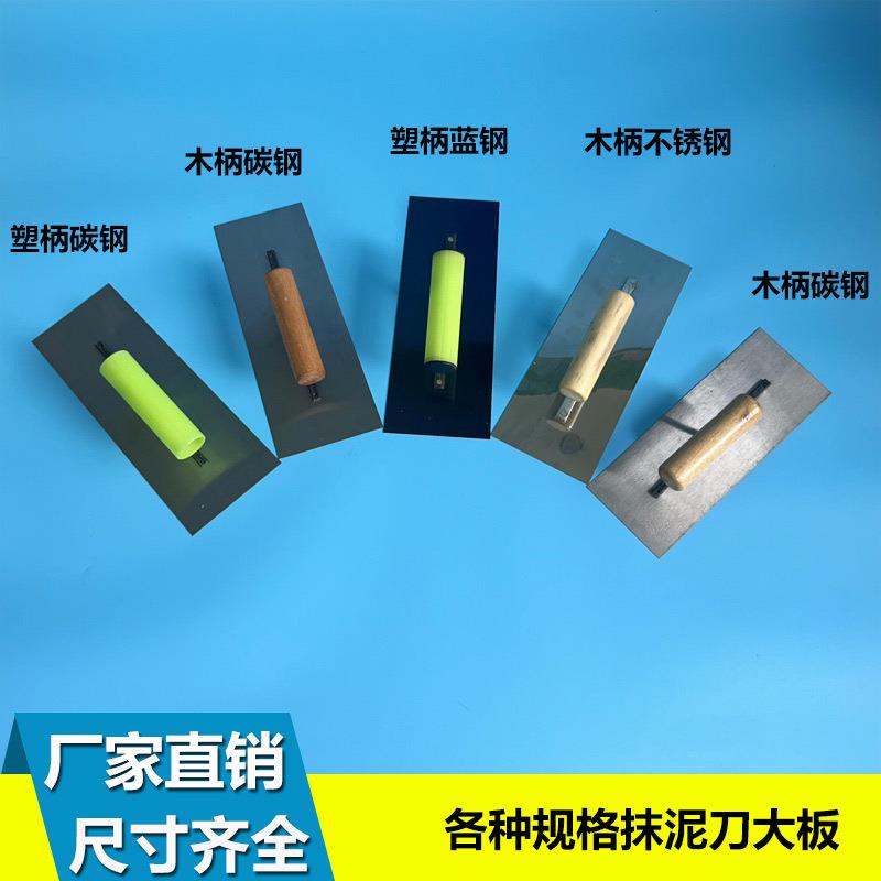 抹子刮腻子不锈钢抹灰刀泥工贴瓷砖锯齿抹泥刀批灰刀瓦工工具大全