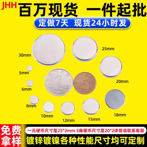 磁铁厂家现货钕铁硼5*1强磁圆片吸铁石磁石强力磁铁圆形小磁铁片