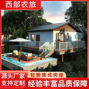 集成房屋轻钢别墅民宿景区生产厂家钢结构可移动活动房带装 修自建