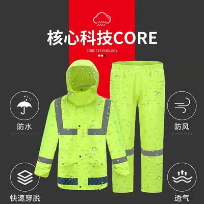 执勤反光雨衣雨裤套装长款分体式双层荧光绿反光服交通路政环卫