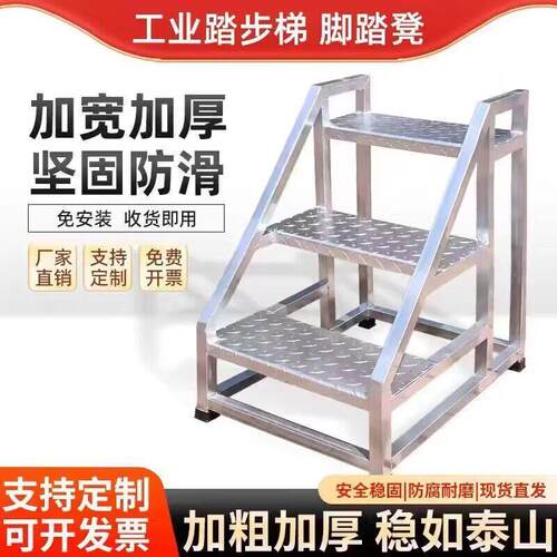 踏步梯台阶梯楼梯两三步梯登高铁凳子结实工业家用加厚便捷多功能