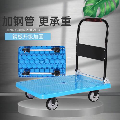 折叠平车板手推四车轮家用搬运车小推车拉UKB货拖车万可移动向轮