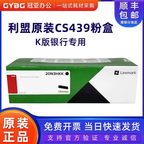 原装利盟CS439dn粉盒银