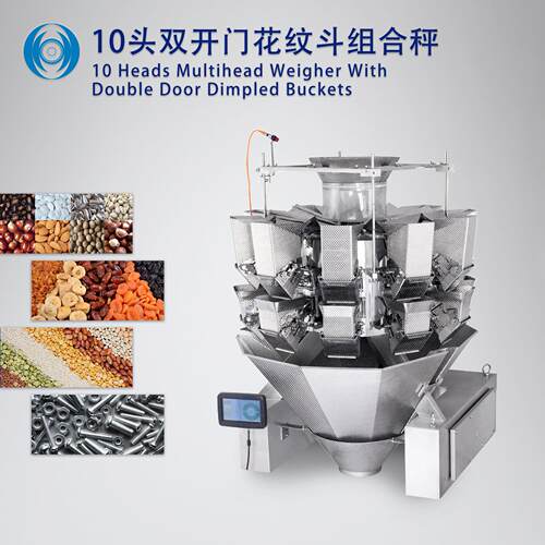 10头2.5升双开门花纹斗定量组合秤豆芽菜QQ软糖等定量组合秤