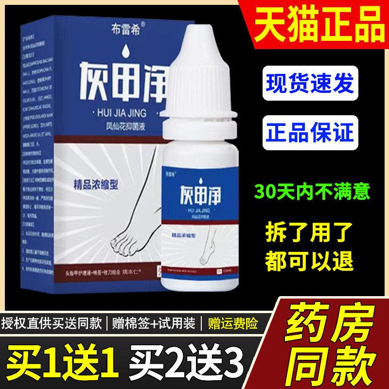 澳德力康灰甲净紫草菌抑液植物精华厚甲沟软甲亮甲灰甲指甲外用24