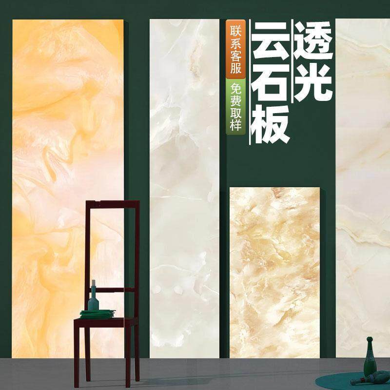 透光石透光石板石材板材云石板亚克力吊顶透光板灯箱云石灯片人造