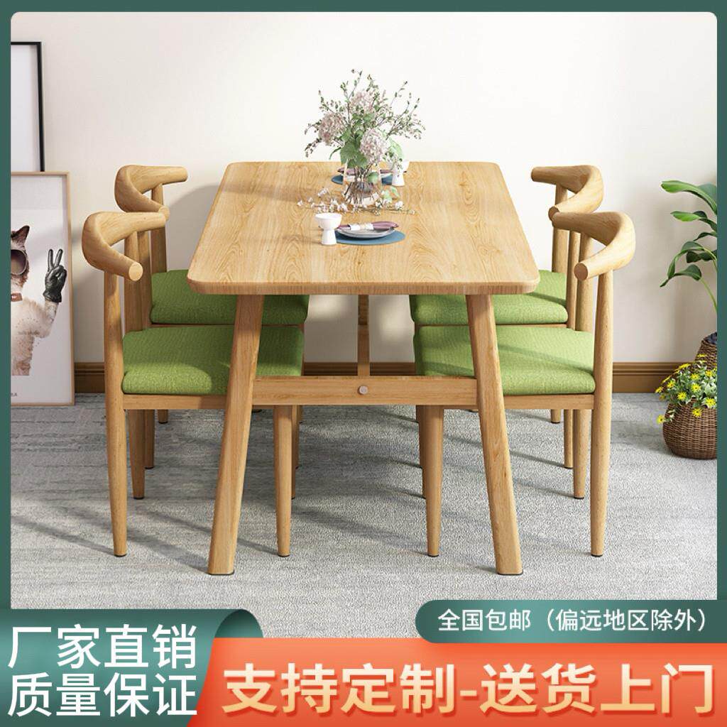 北欧风格餐桌椅组合 胡桃色实木小户型4人餐桌 简约家用经济型设
