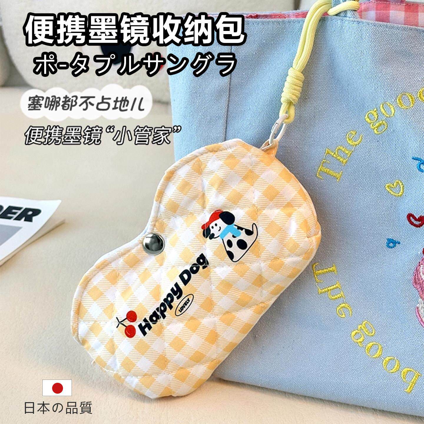 日本外出便携式眼镜墨镜收纳袋可爱柔软不伤镜片防尘防灰眼镜包