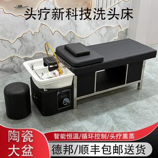 理发店高端陶瓷盆洗头床水循环熏蒸泰式按摩头疗床发廊美容院专用