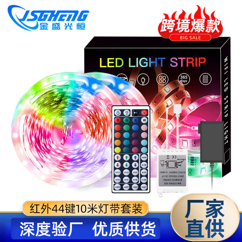 工厂直营 LED灯带 5050RGB灯条 可遥控12V七彩变色软灯带10米套装