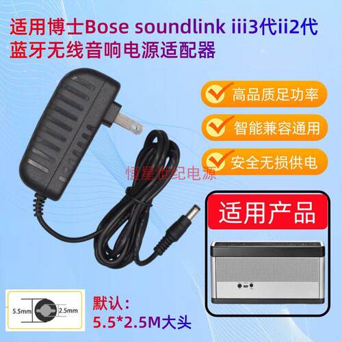 适用博仕有源扬声器音响414255电源适配器17-20V1.0A充电器线3861