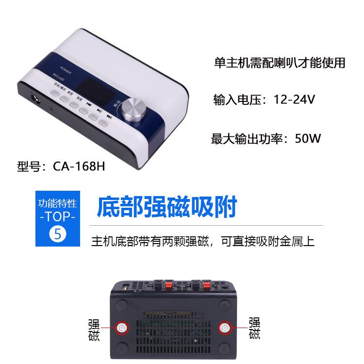 12-24V车载主机50W功放大音量扩音器扩音机耐用教学专用