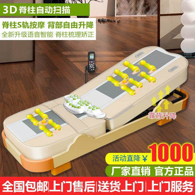 3D举顶多功能腰椎全身温玉按摩床脊柱梳理玉石床电动温热4D理疗床