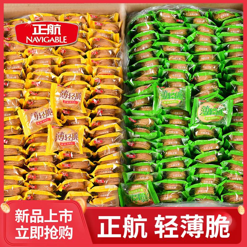 正航香葱鸡汁薄片饼干牛肉椰香坚果口味独立包装小零食整箱包邮