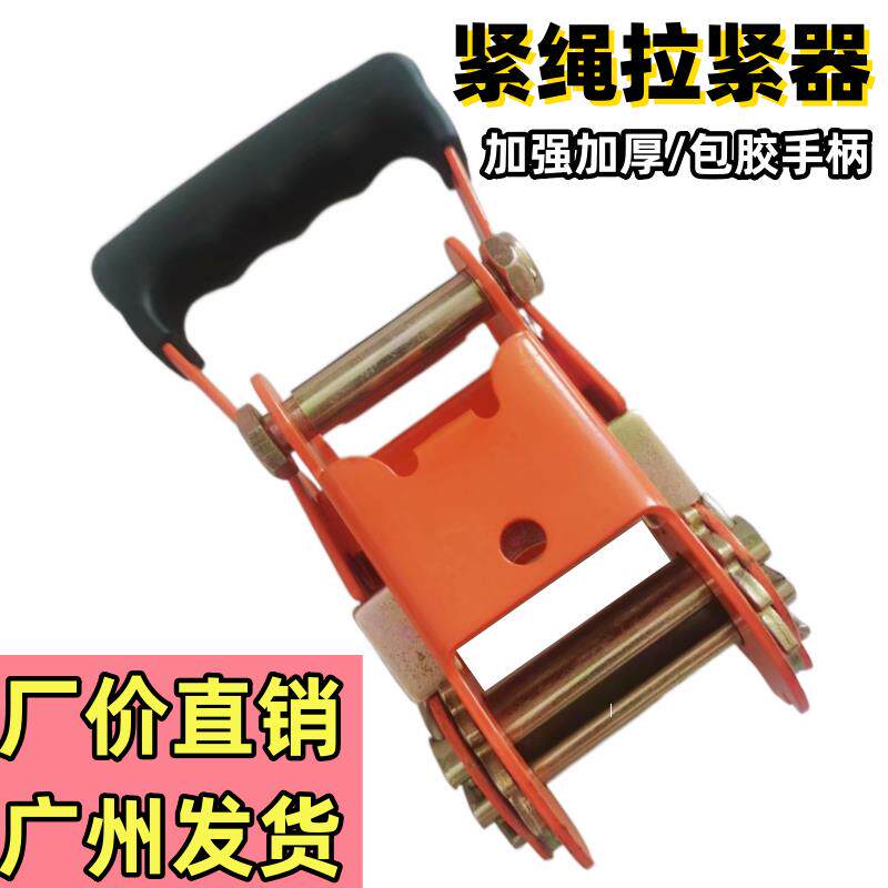 货车捆绑带自动收紧器拉紧器紧绳器货车紧固器加厚手动棘轮