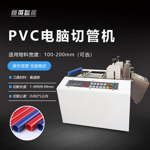 热缩管全自动微电脑切管机塑料绝缘套裁管机PVC管硅胶软管裁切机