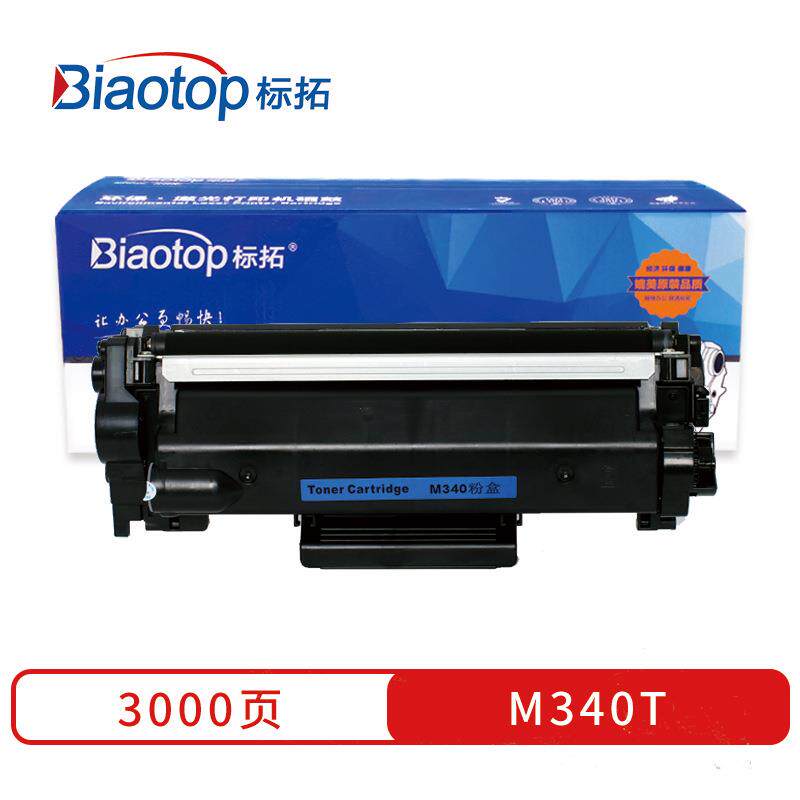 标拓M340T粉盒适用理光M340/M340F/M340W/M340FW/P200/P201打印机