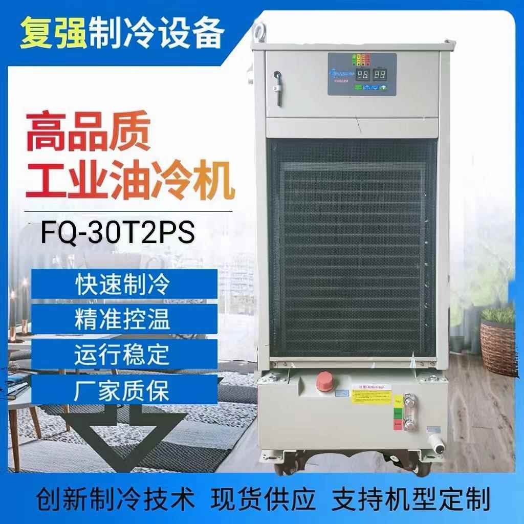 工业精密冷油数控机床加工中心降温主轴精雕刻机钻攻机双泵油冷机