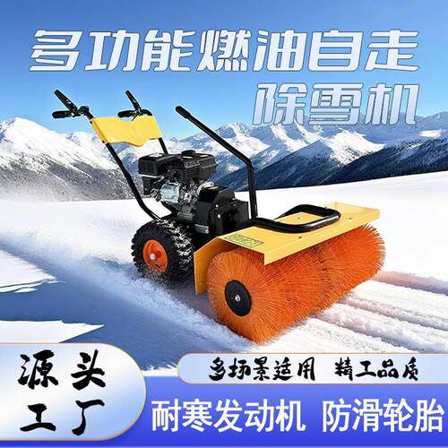 全齿轮滚刷清雪机鱼塘学校道路扫雪机手推式除尘自行走除雪设备