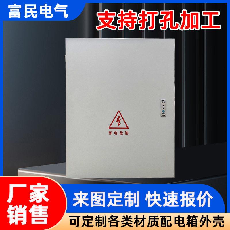 厂家供应明装挂壁式基业箱700*900*200室外家用防水配电控制箱