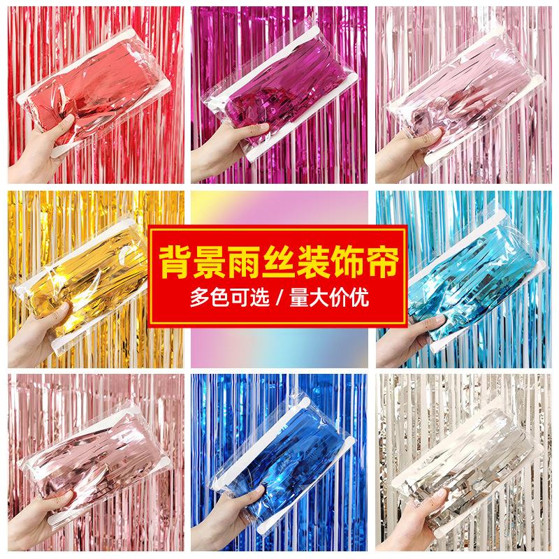 生日派对雨丝帘装饰庆生气球背景墙场景气氛布置多彩流苏门帘1*2m图片