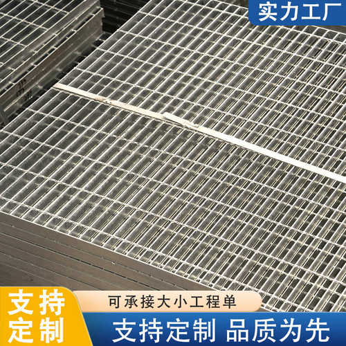 钢格板网格压力焊接格栅生产不锈钢钢光伏平台检修地沟盖板