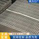 钢格板网格压力焊接格栅生产不锈钢钢光伏平台检修地沟盖板