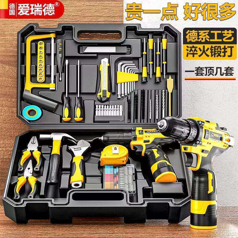 德国爱瑞德手电钻工具箱全套家用工具套装组合五金维修电动螺丝刀