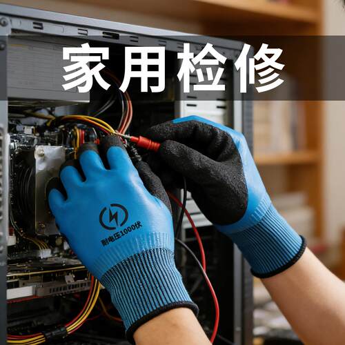 绝缘手套低压电家用电工专用国标认证1000v供电局电气380v橡胶男