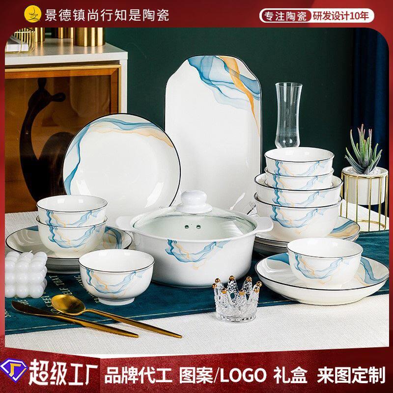 2026新款碗碟套装家用轻奢陶瓷碗盘餐具新中式创意碗筷套装礼品