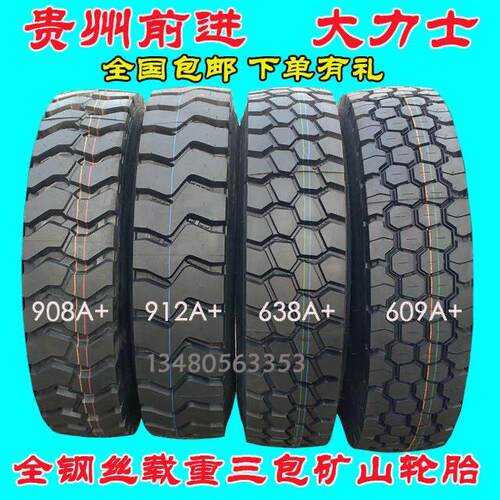 正品前进1200R20 1100R20 1000R20 900R20全钢丝载重货车正品轮胎