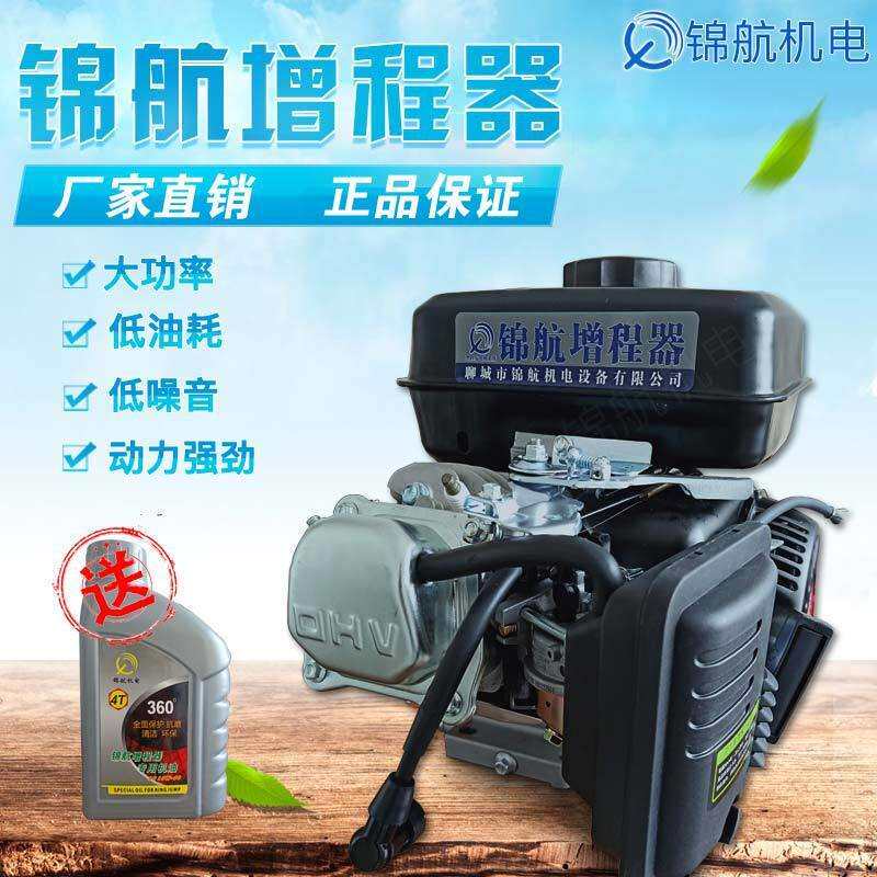 锦航增程器4KW/48V/60V/72V增程器发电机电动三轮汽油机发电机组