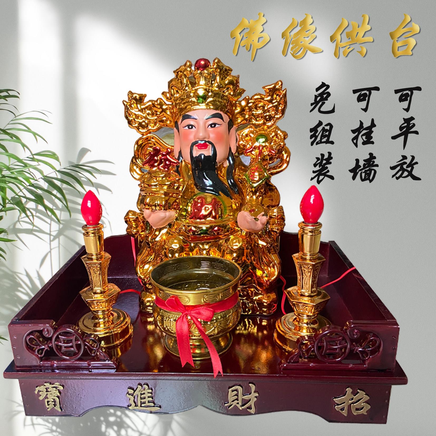 挂壁墙供台招财进宝木架财神爷台架关爷供台神店铺放佛像底座佛龛