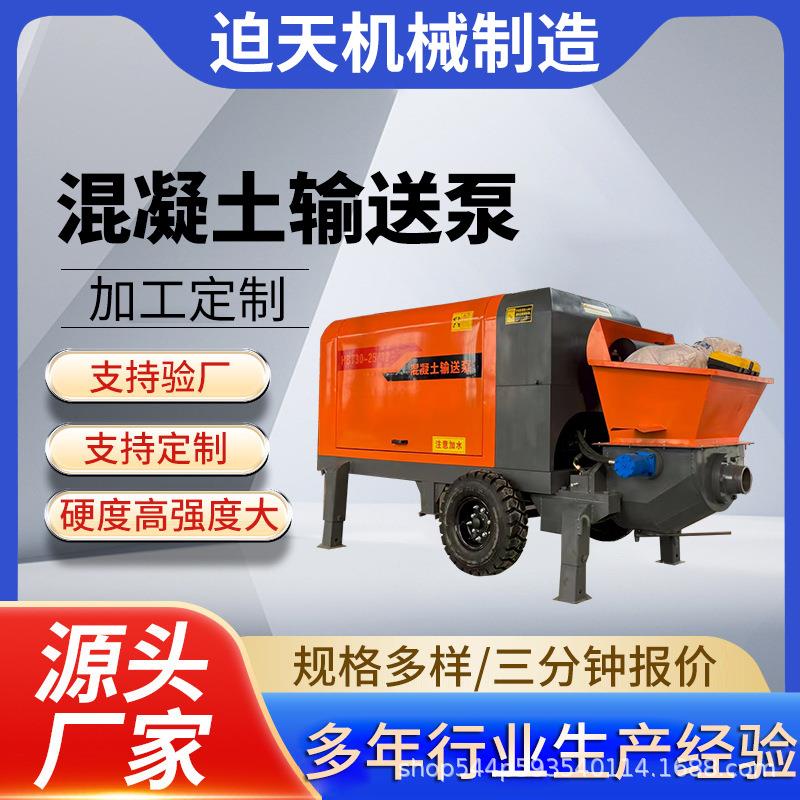 细石砂浆上料机建筑桥梁用二次浇筑泵大骨料混凝土输送泵高效电机