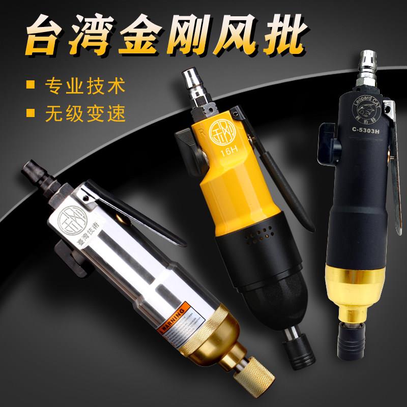 金刚气动起子气动工具螺丝刀5H10H12H工业级风动气动工具木工气批