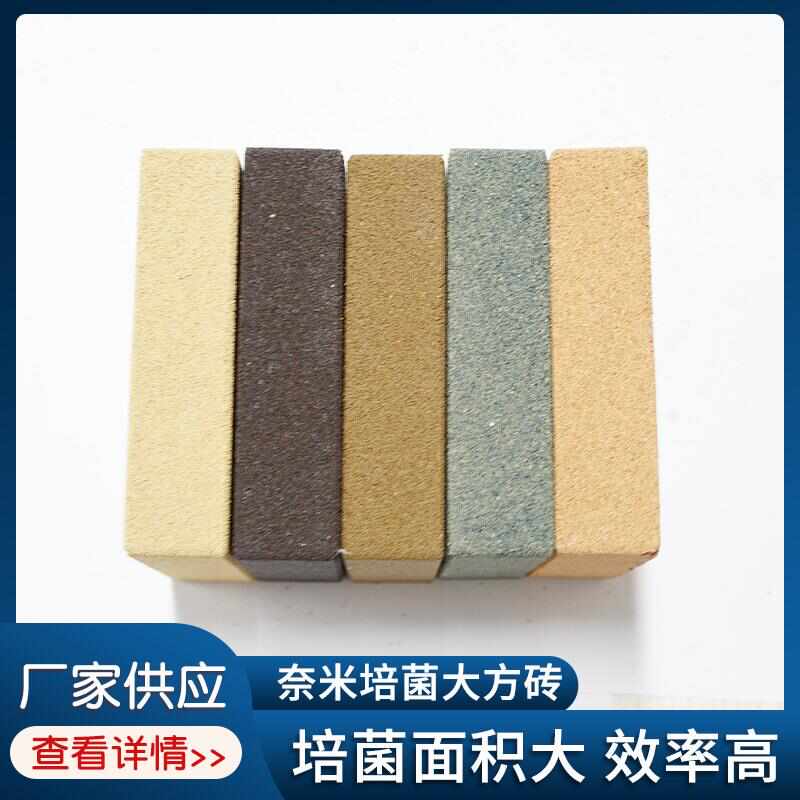 鱼缸过滤材料大方砖奈米砖细菌屋奈米培菌球陶瓷环石英球硝化细菌