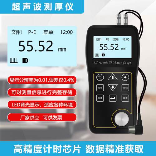 厂家直供高精度超声波测厚仪VINAUT100显示精度0.01mm