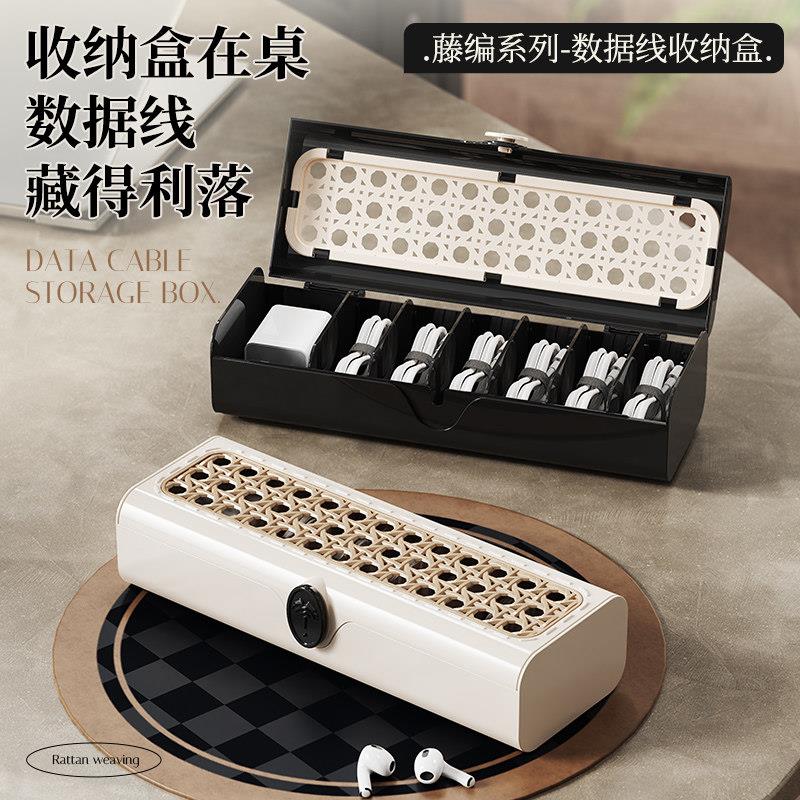 中古风桌面收纳盒创意手机充电线数据线整理盒子大容量带盖储物盒
