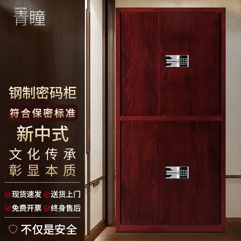 青瞳QINGTONG青瞳钢制木纹保密柜文件柜指纹密码锁铁皮办公柜