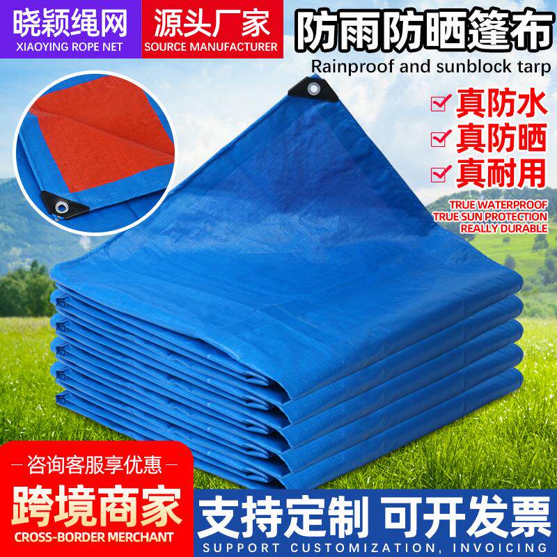 蓝菊篷布户外防雨布遮阳布货场盖布防水油布货车篷布苫布刀刮布