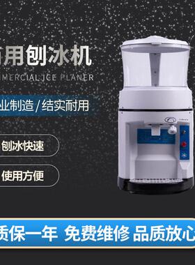 BY-569刨冰机 商用奶茶店全自动大容量刨冰机电动沙冰雪花绵绵冰