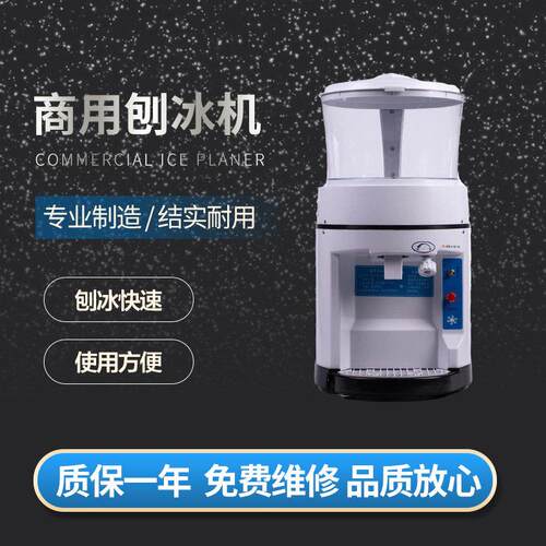BY-569刨冰机 商用奶茶店全自动大容量刨冰机电动沙冰雪花绵绵冰
