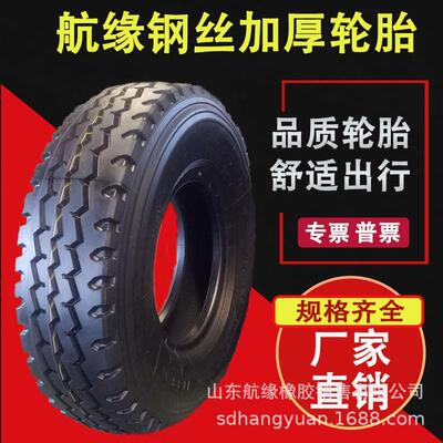 石方运输车矿山防爆轮胎1200R201100R20全钢丝轮胎后八轮自卸车