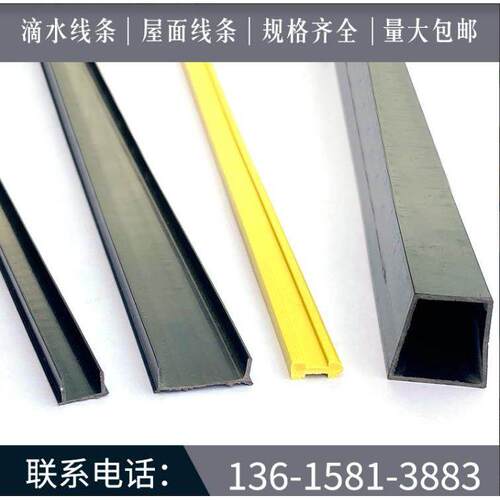 U型线 线条滴水线 线条分格线 线槽阳台止水条PVC塑胶条建筑 外墙