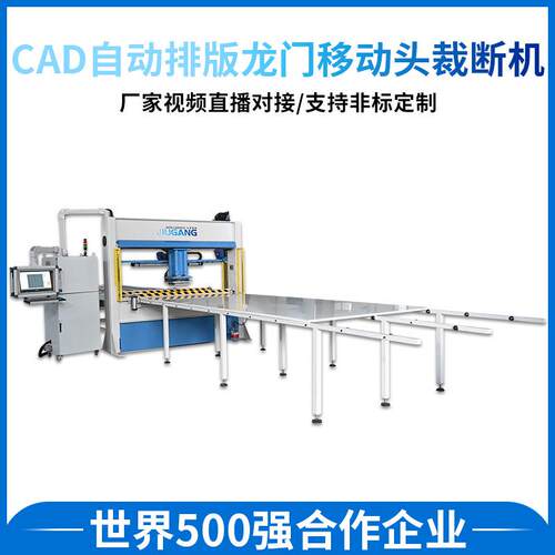 CAD自动排版龙门移动头裁断机全自动面膜智能放布裁切成型一体机