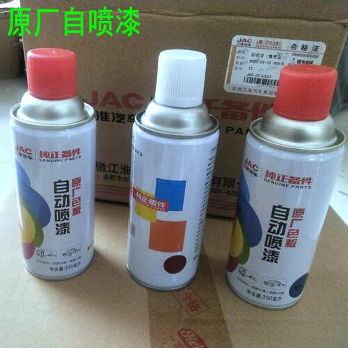 适用江淮货车自喷漆原厂康铃帅铃骏铃威铃V6H330手动摇自喷漆原车