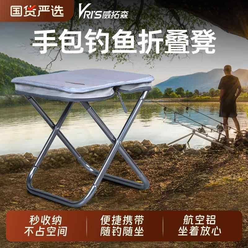 威拓森 手包折叠凳可携式钓鱼铝合金伸缩马扎凳结实户外折叠椅子