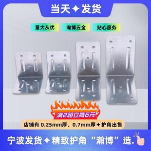 木箱铁皮包角定制包装箱护角镀锌铁皮加固木方直角托 托盘角码包